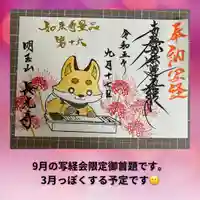 長光寺(長野県)