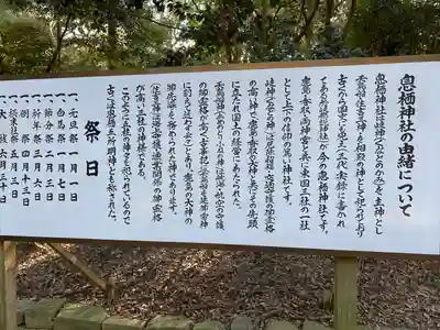 息栖神社(茨城県)