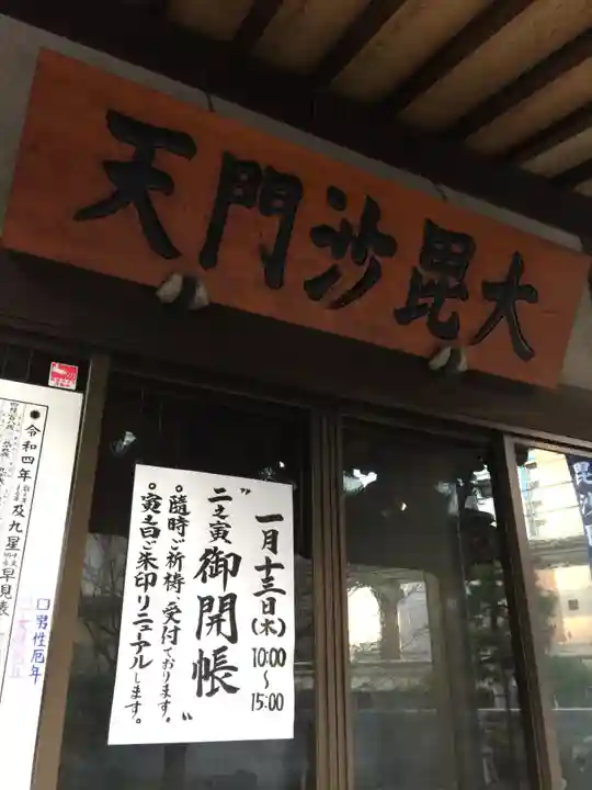 正伝寺のその他建物