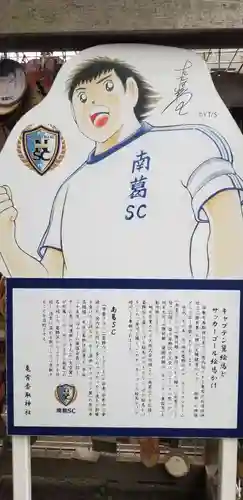 亀有香取神社のその他建物