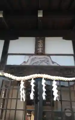 妙満寺(静岡県)