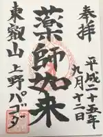 上野大佛(東京都)
