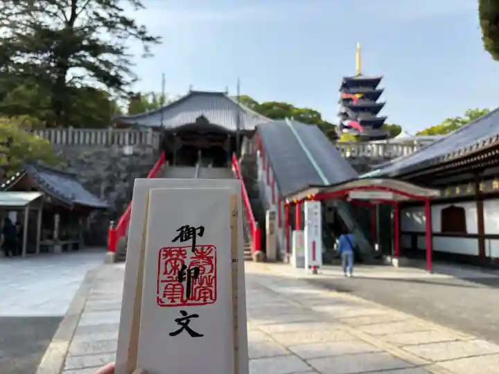 中山寺奥之院(兵庫県)
