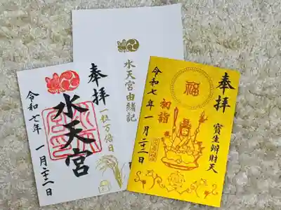 水天宮(東京都)