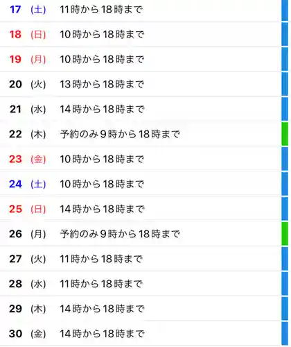 専念寺(大阪府)