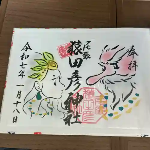 尾張猿田彦神社(愛知県)