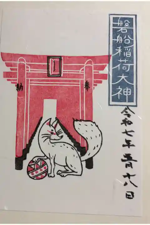 磐船稲荷神社 東高津宮内