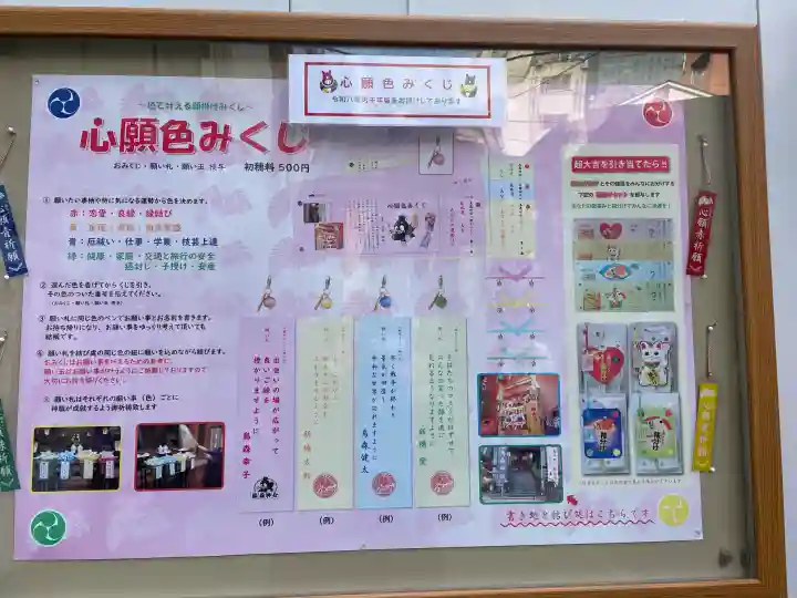 烏森神社の{uncategorized: "未分類", other: "その他", undefined: "問題あり", building: "その他建物", grave: "お墓", sacred_gate: "鳥居", guardian: "狛犬", statue: "像", buddha: "仏像", history: "歴史", nature: "自然", garden: "庭園", animal: "動物", pagoda: "塔", temizu: "手水舎", mountain_gate: "山門・神門", sanctuary: "本殿・本堂", subordinate: "末社・摂社", art: "芸術", scenery: "景色", jizo: "地蔵", ema: "絵馬", goshuin: "御朱印", omikuji: "おみくじ", items: "授与品その他", amulet: "お守り", goshuincho: "御朱印帳", eats: "食事", festival: "お祭り", votive_dance: "神楽", shichigosan: "七五三参", wedding: "結婚式", experience: "体験その他", initially: "初詣", around: "周辺", anti_infection: "感染症対策"}