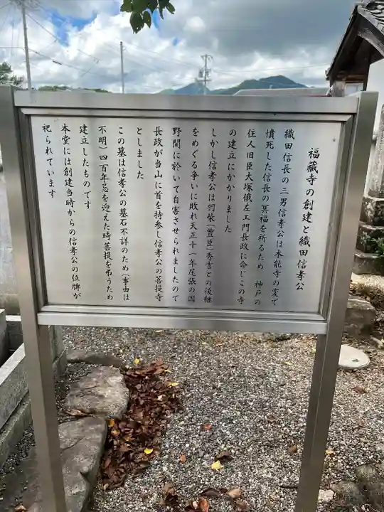 福蔵寺(三重県)