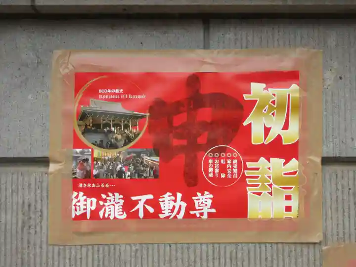 金蔵寺(千葉県)