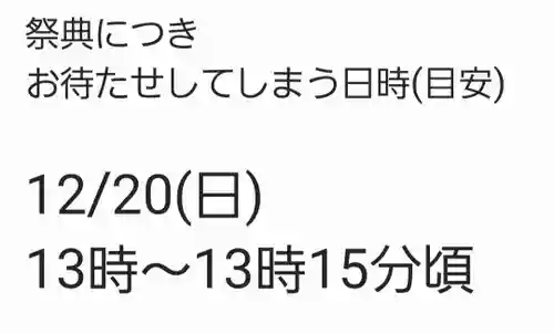 くまくま神社(導きの社 熊野町熊野神社)(東京都)