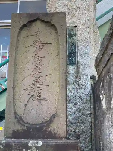 淨蓮寺(神奈川県)