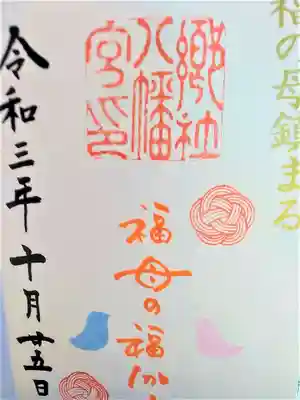 宮司さん（女性）に　書いて頂いたのですが。。。帰って　日付が違う事に気付いたという・・・・
こういう事もあるんですね（笑）