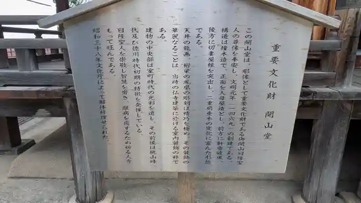 本興寺(兵庫県)