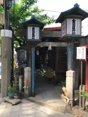 金刀比羅神社(愛知県)