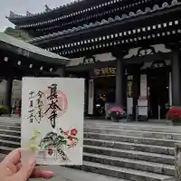 長谷寺(神奈川県)