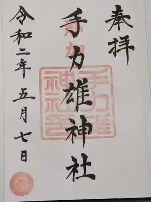 久々の直書きです。ありがとうございました。