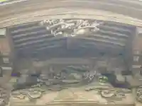 宝国寺(千葉県)