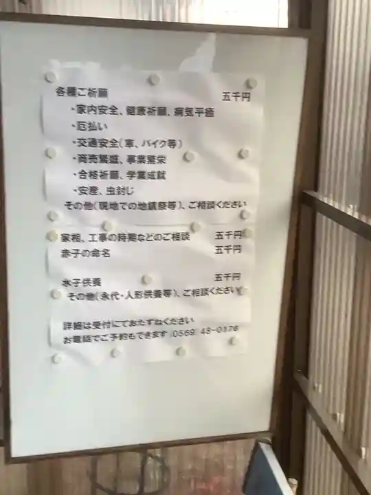 平泉寺(愛知県)