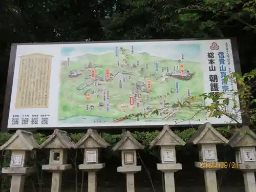 朝護孫子寺(奈良県)