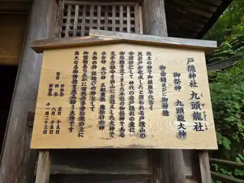 戸隠神社九頭龍社(長野県)