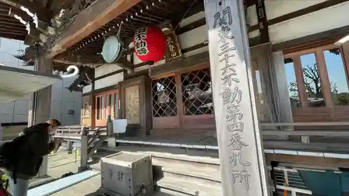 真福寺の本殿・本堂