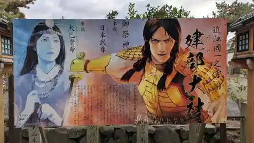 建部大社(滋賀県)