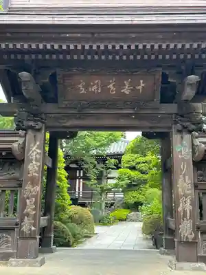 高幡不動尊　金剛寺(東京都)