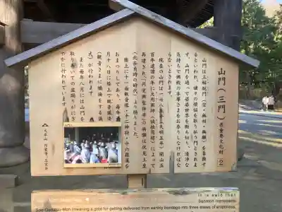 円覚寺(神奈川県)