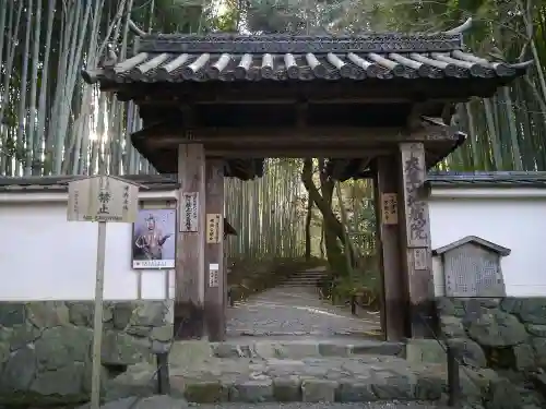 地蔵院の山門