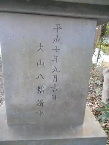 御霊神社（葉山・長柄）のその他建物