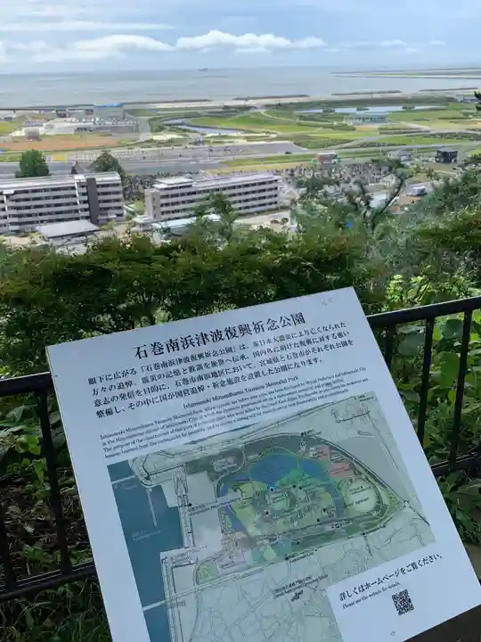 鹿島御児神社(宮城県)