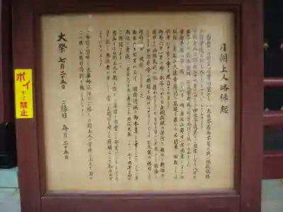 池上本門寺の歴史