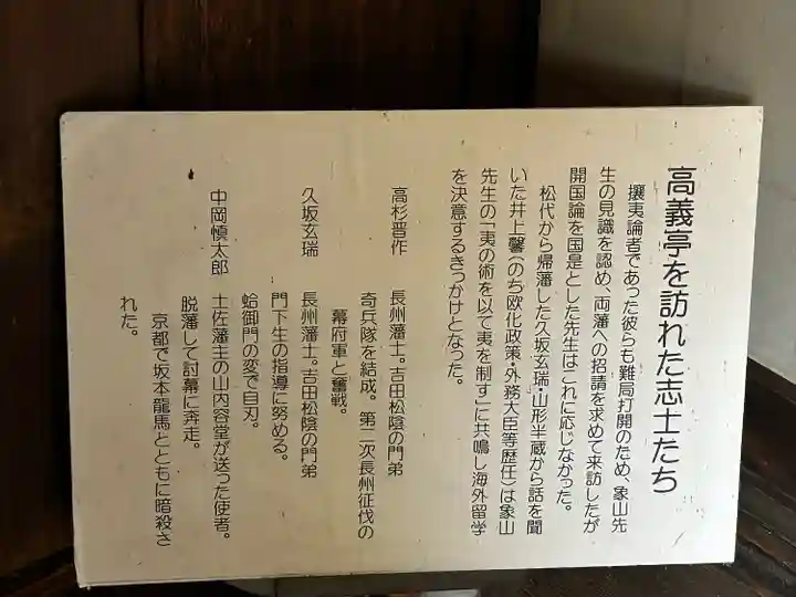 象山神社(長野県)