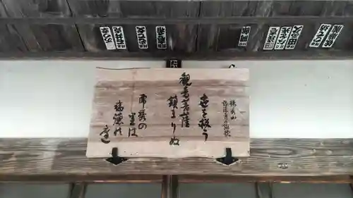 福徳寺(埼玉県)