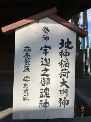 春日神社(兵庫県)