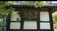栄山寺のその他建物