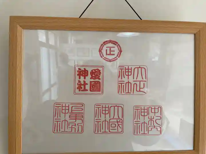 大正神社のその他建物