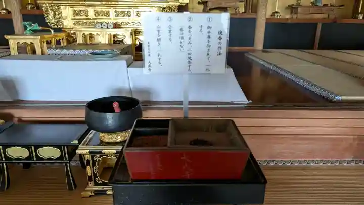 大成寺(北海道)