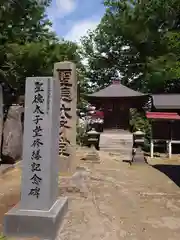 最勝院(青森県)