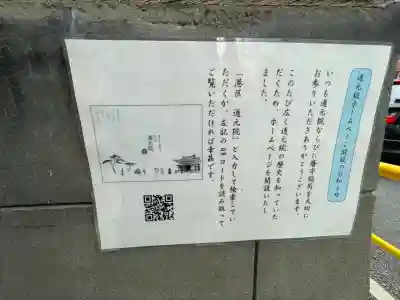 瘡守稲荷大明神(東京都)