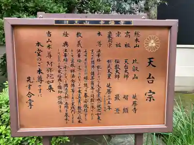 幸福寺(神奈川県)