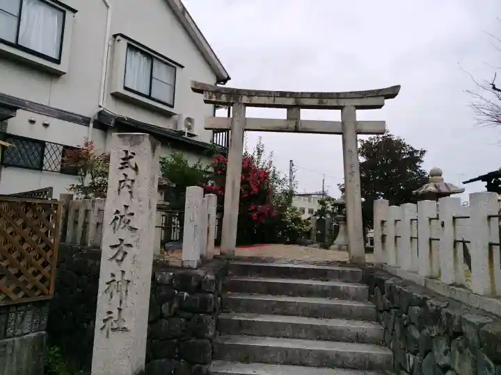 彼方神社の{uncategorized: "未分類", other: "その他", undefined: "問題あり", building: "その他建物", grave: "お墓", sacred_gate: "鳥居", guardian: "狛犬", statue: "像", buddha: "仏像", history: "歴史", nature: "自然", garden: "庭園", animal: "動物", pagoda: "塔", temizu: "手水舎", mountain_gate: "山門・神門", sanctuary: "本殿・本堂", subordinate: "末社・摂社", art: "芸術", scenery: "景色", jizo: "地蔵", ema: "絵馬", goshuin: "御朱印", omikuji: "おみくじ", items: "授与品その他", amulet: "お守り", goshuincho: "御朱印帳", eats: "食事", festival: "お祭り", votive_dance: "神楽", shichigosan: "七五三参", wedding: "結婚式", experience: "体験その他", initially: "初詣", around: "周辺", anti_infection: "感染症対策"}
