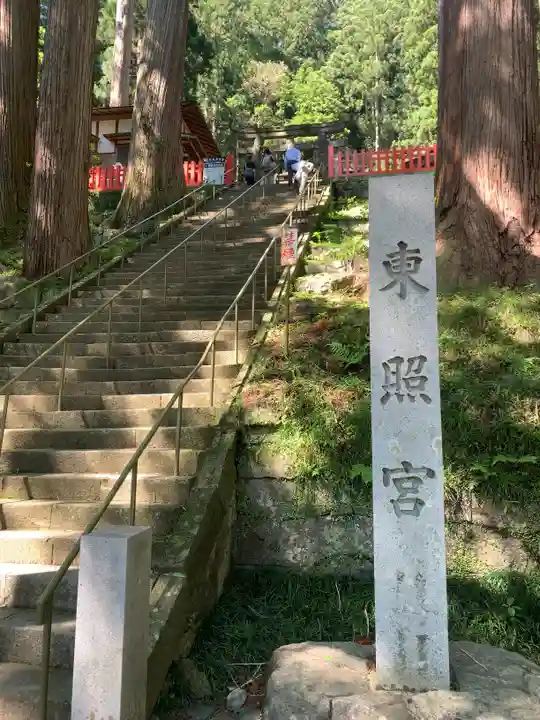鳳来山東照宮のその他建物