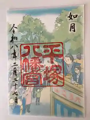 平塚八幡宮(神奈川県)