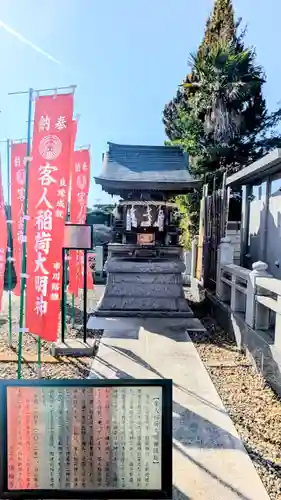瑞輪寺のその他建物