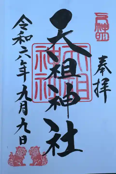 お書き入れで頂きました