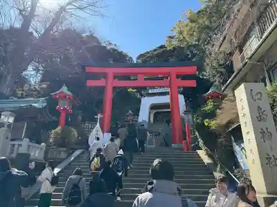 江島神社(神奈川県)