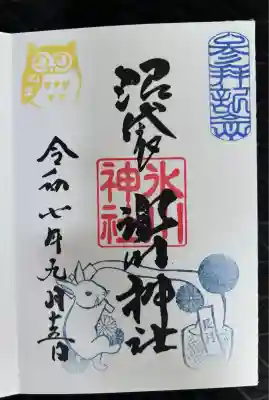 中野沼袋氷川神社(東京都)