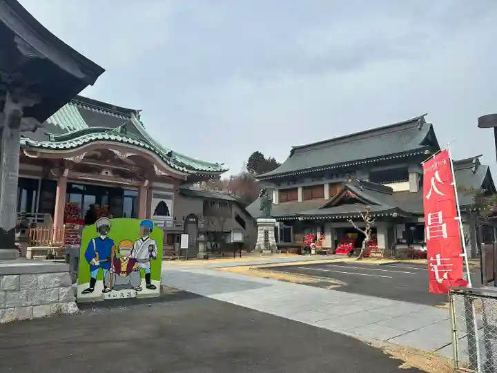 本山 久昌寺(茨城県)
